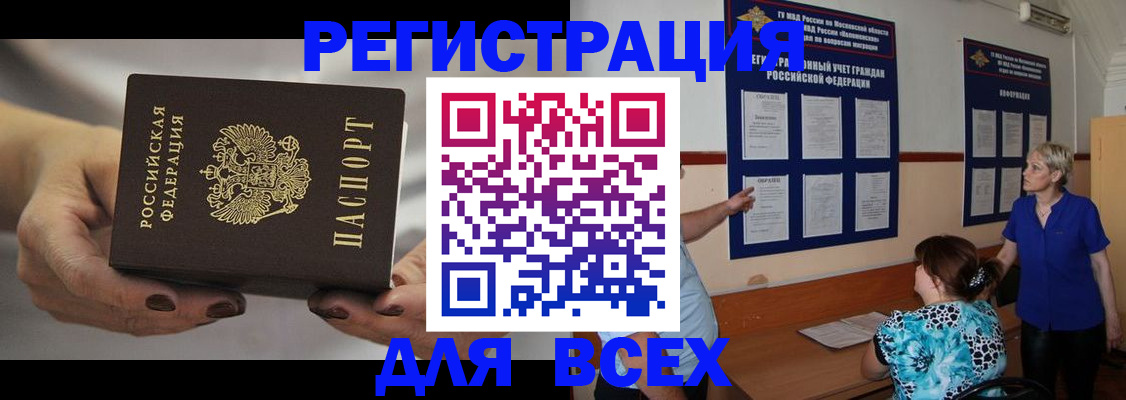 миграционный учет в Тырныаузе